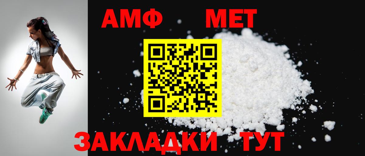 Amphetamine  АМФЕТАМИН  Вход с VPN  Майкоп  АМФ 97% 