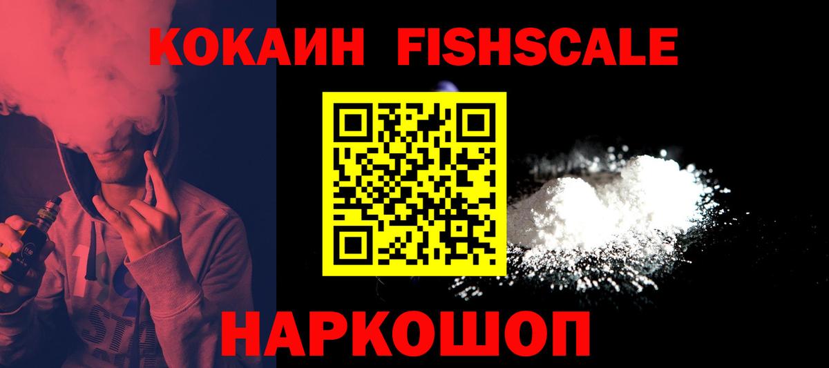 Cocaine Эквадор Майкоп