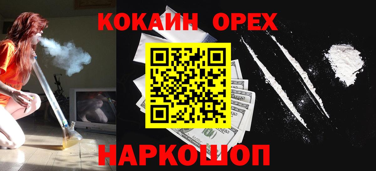 Кокаин  COCAIN Перу  Вход с VPN  Майкоп 