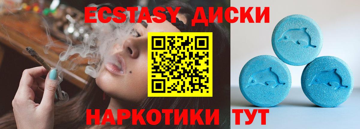 Ecstasy 280мг  Экстази ешки  ссылка на мегу ССЫЛКА  Ecstasy  Вход с VPN  Майкоп 