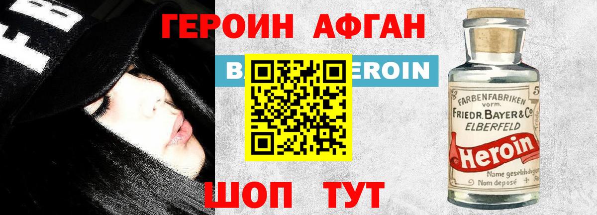 Героин герыч Майкоп