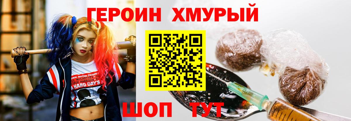 Героин герыч  Вход с VPN  Майкоп 
