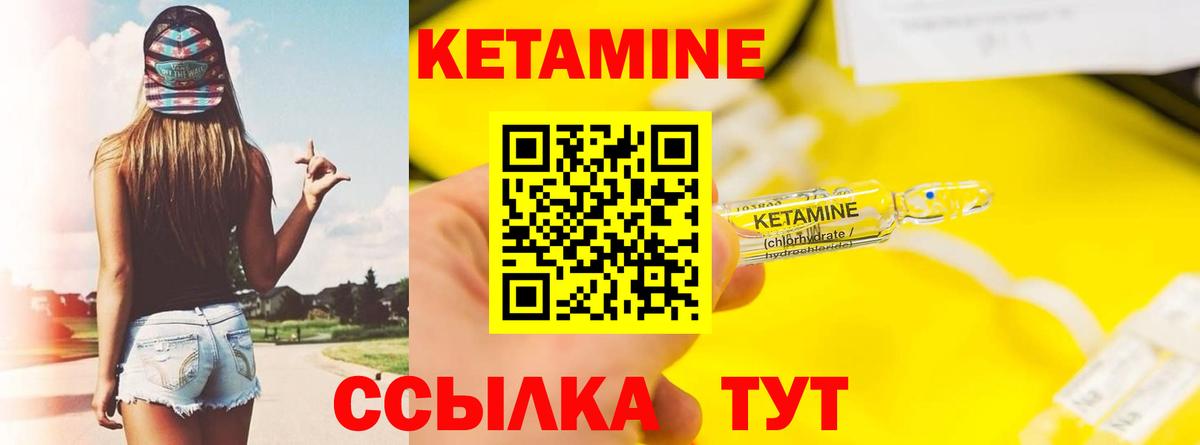 КЕТАМИН VHQ  Вход с VPN  Майкоп 