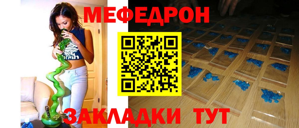 дарнет шоп  МЯУ-МЯУ mephedrone  МЕФ  Вход с VPN  Майкоп  Мефедрон мука 