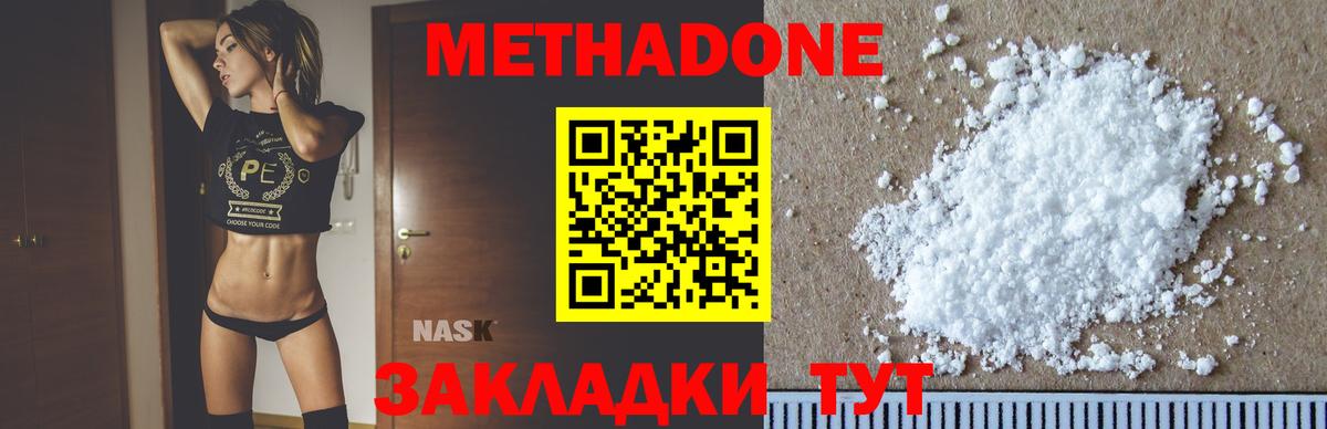 Метадон белоснежный  Вход с VPN  МЕТАДОН VHQ  Майкоп 