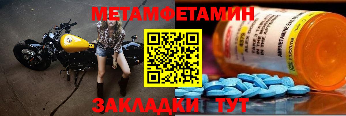МЕТАМФЕТАМИН винт Майкоп