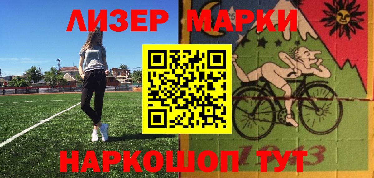 Марки N-bome 1,8мг Майкоп