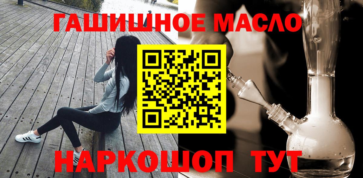 Майкоп  Дистиллят ТГК гашишное масло  Вход с VPN 