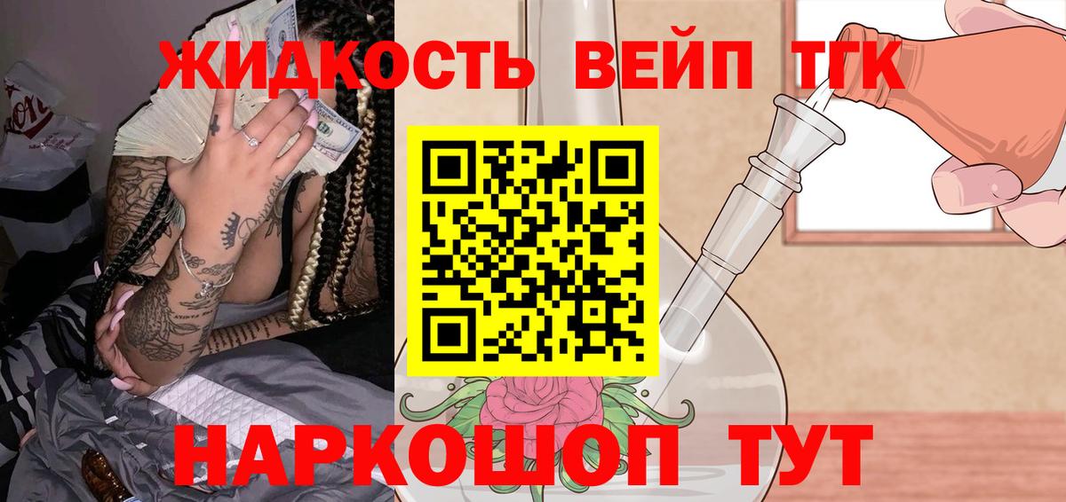Дистиллят ТГК концентрат Майкоп